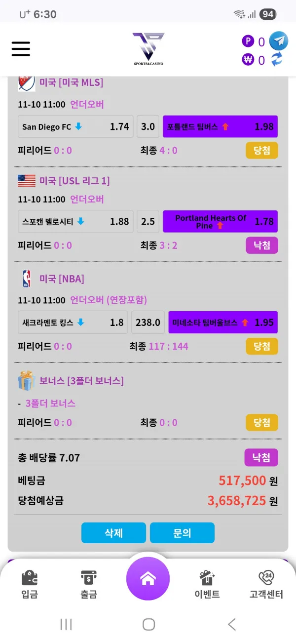 Jp 먹튀 증거