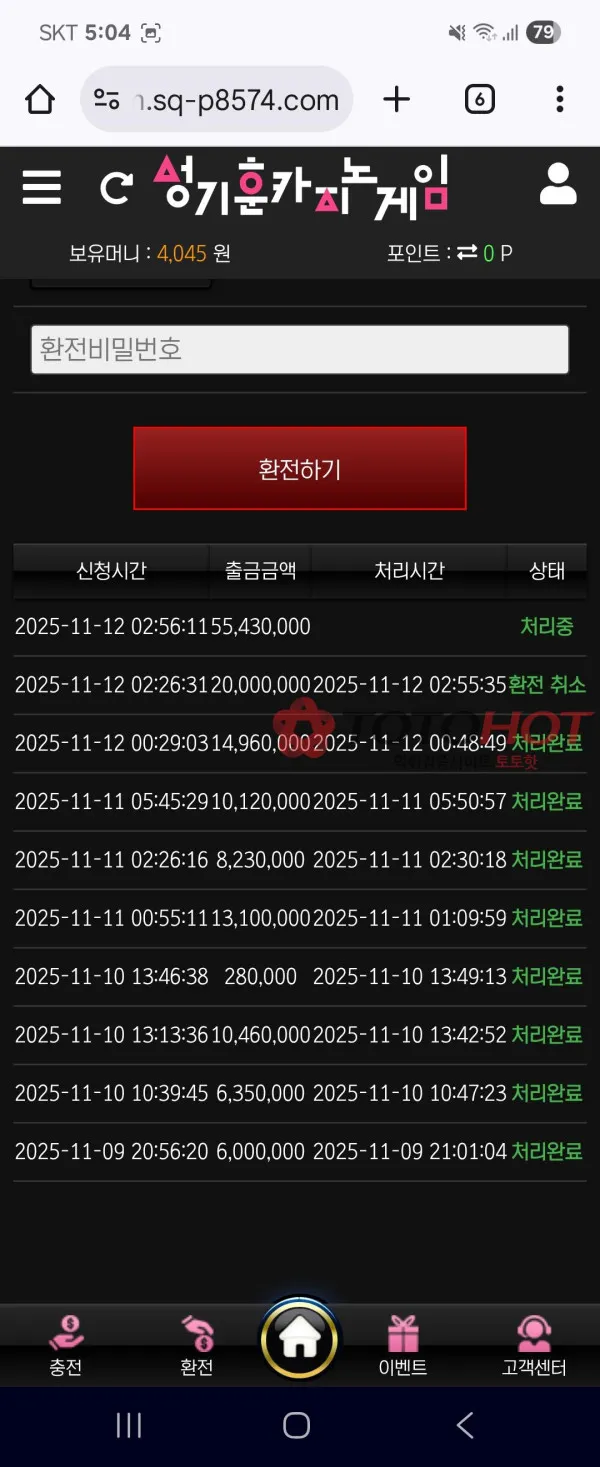 증거 이미지 3