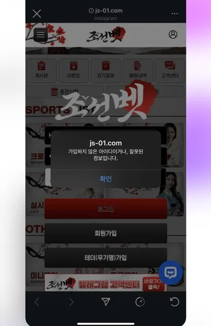 조선벳 먹튀 증거