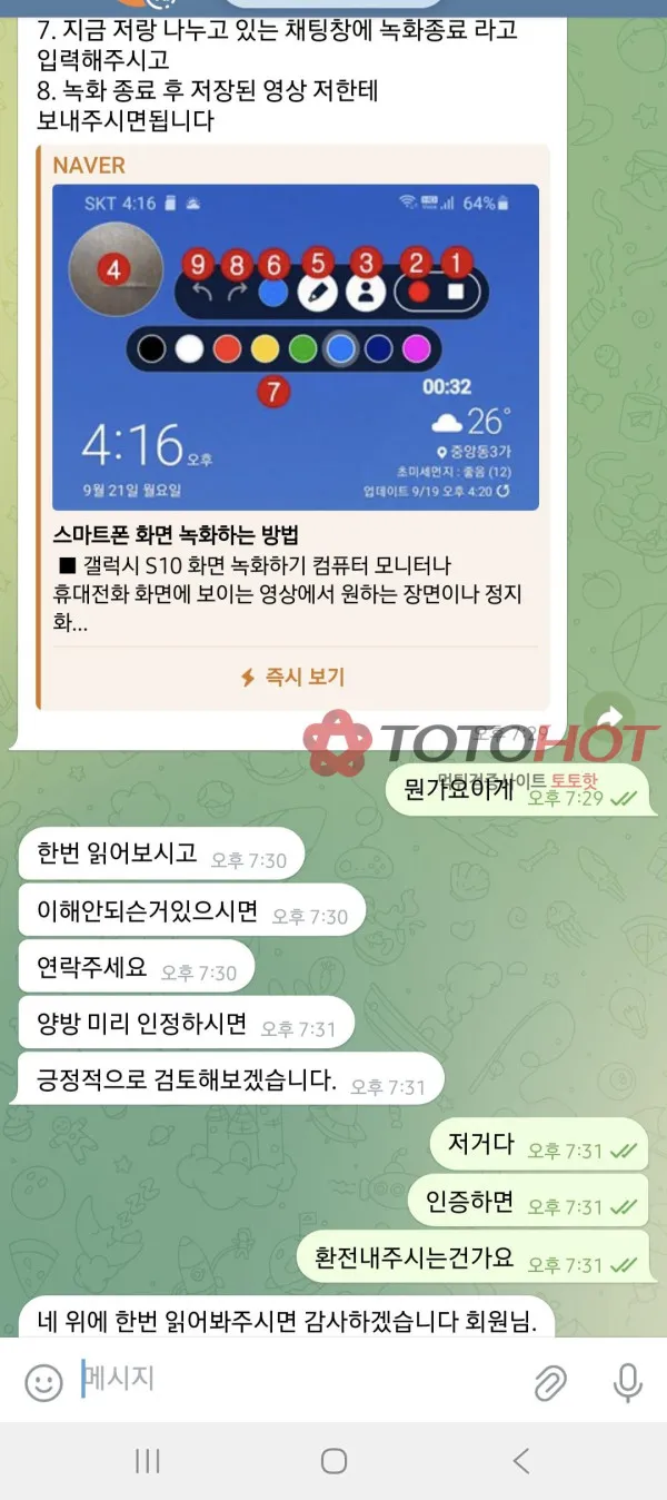 증거 이미지 3
