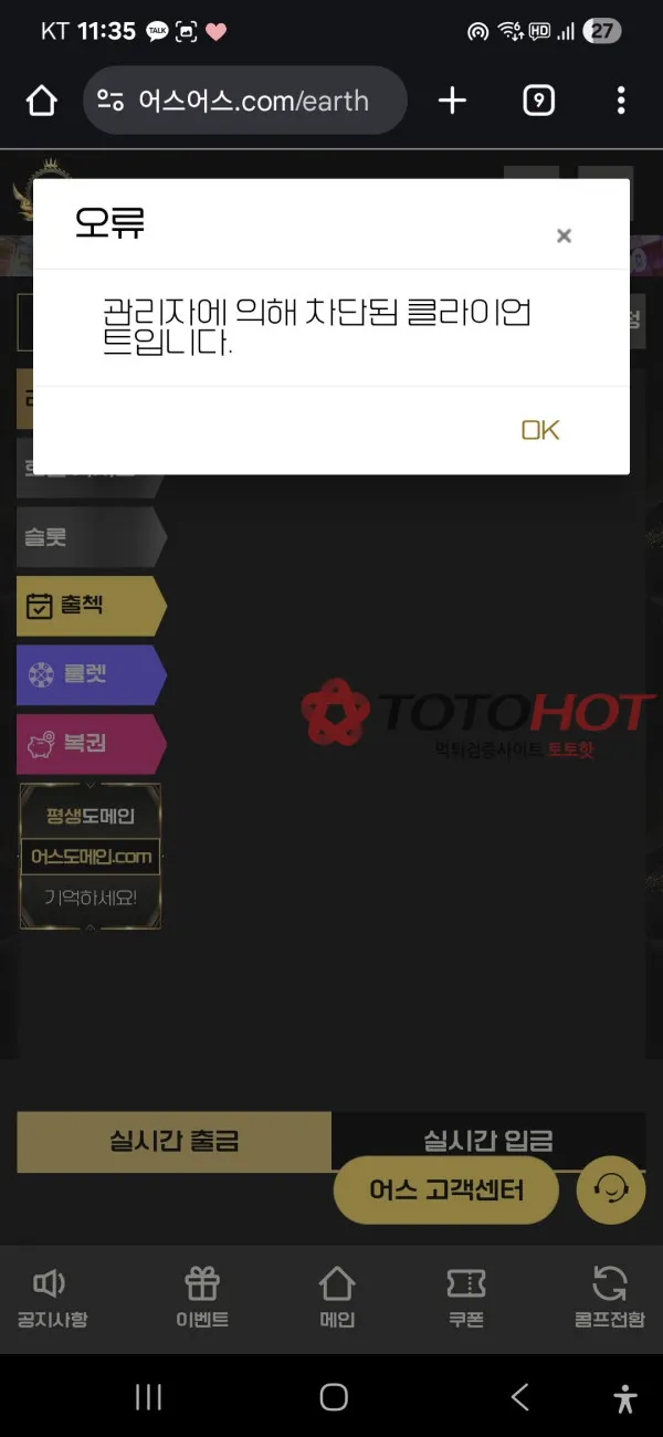 증거 이미지 2
