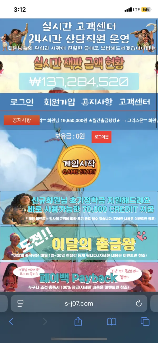 사이트 명도없네 ㅋㅋㅋ 먹튀 증거