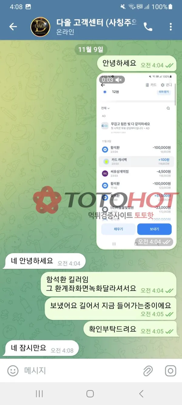 증거 이미지 4