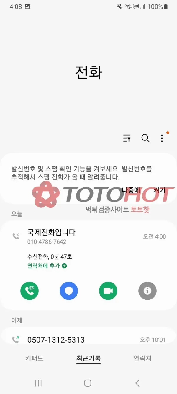 증거 이미지 6