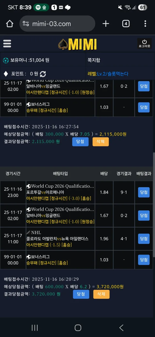 미미 먹튀 증거