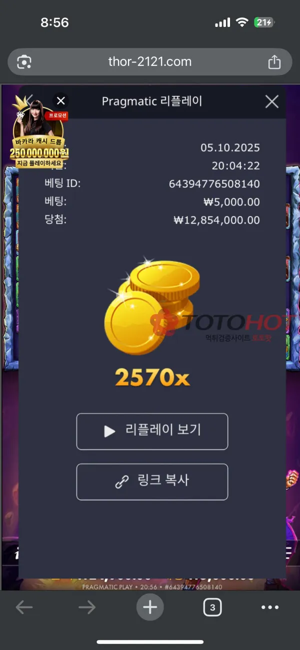 증거 이미지 3