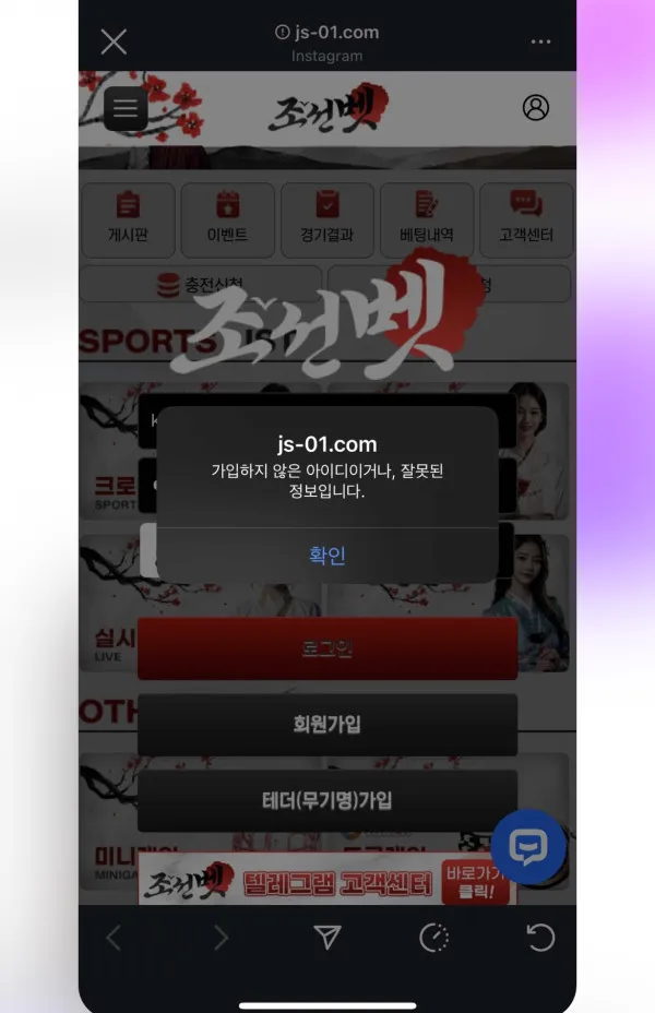 조선벳 - (구) 콜로세움 먹튀 증거