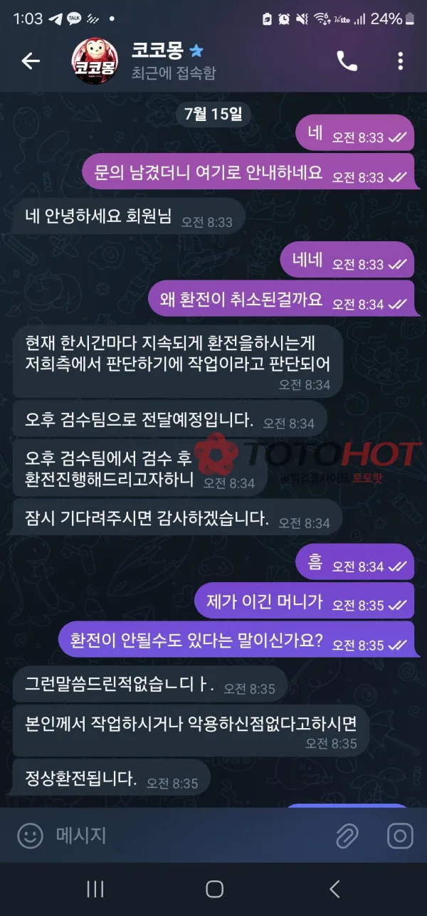 증거 이미지 2