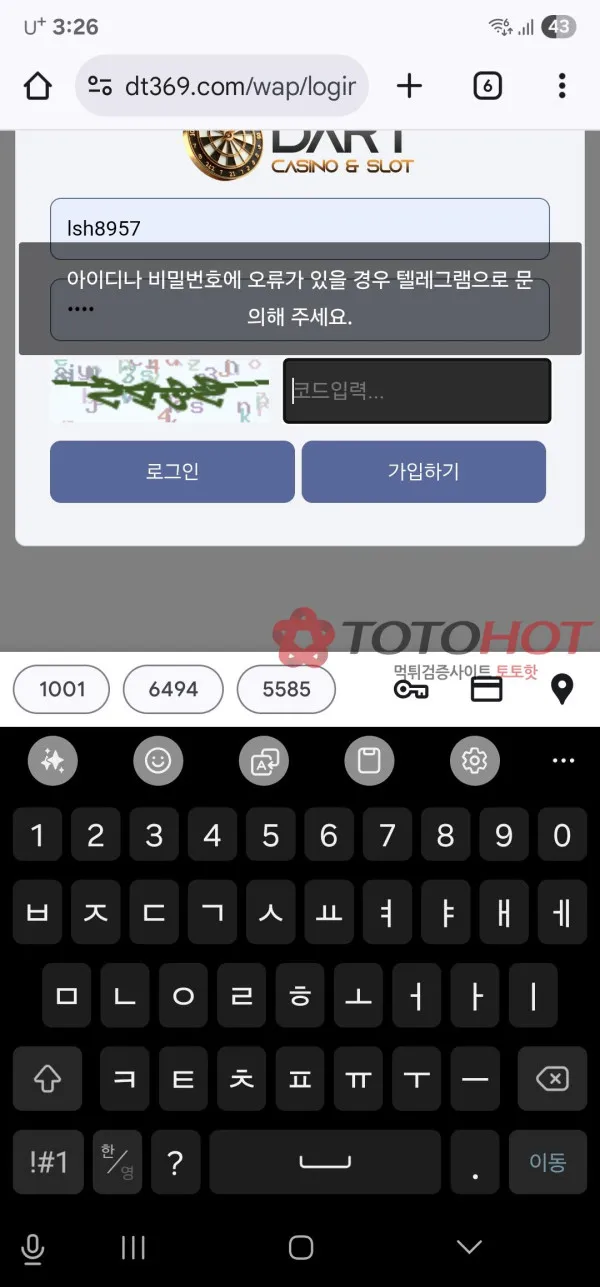증거 이미지 2