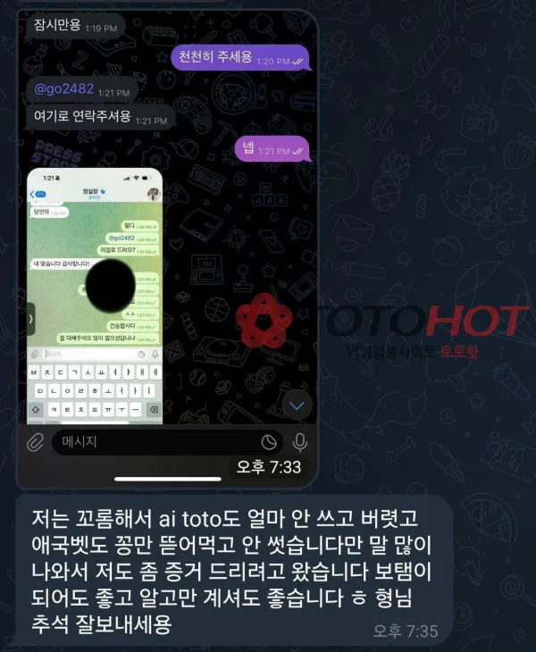 증거 이미지 4