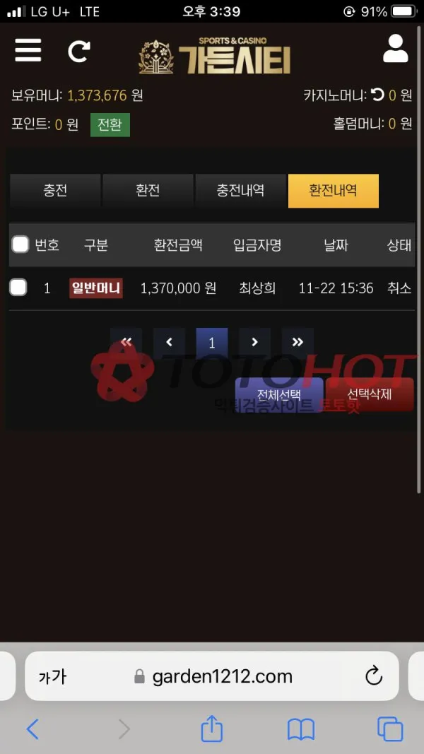 증거 이미지 3