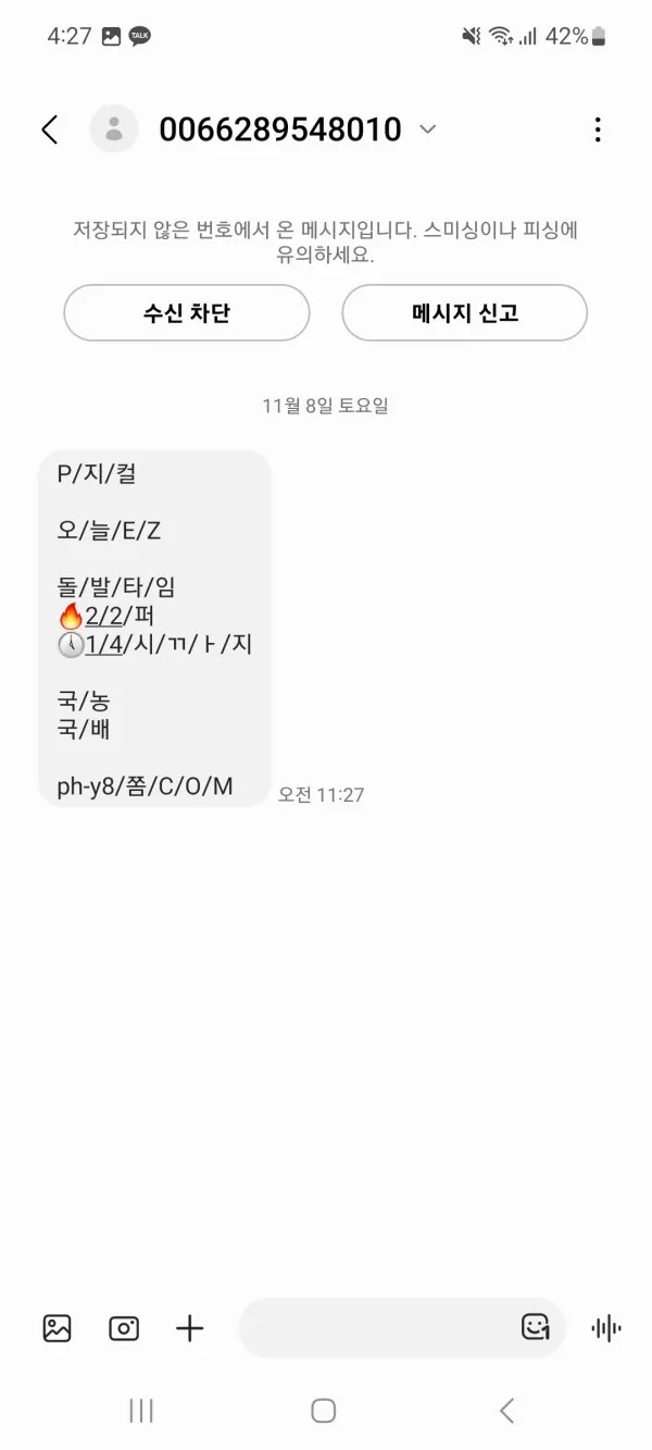 증거 이미지 1