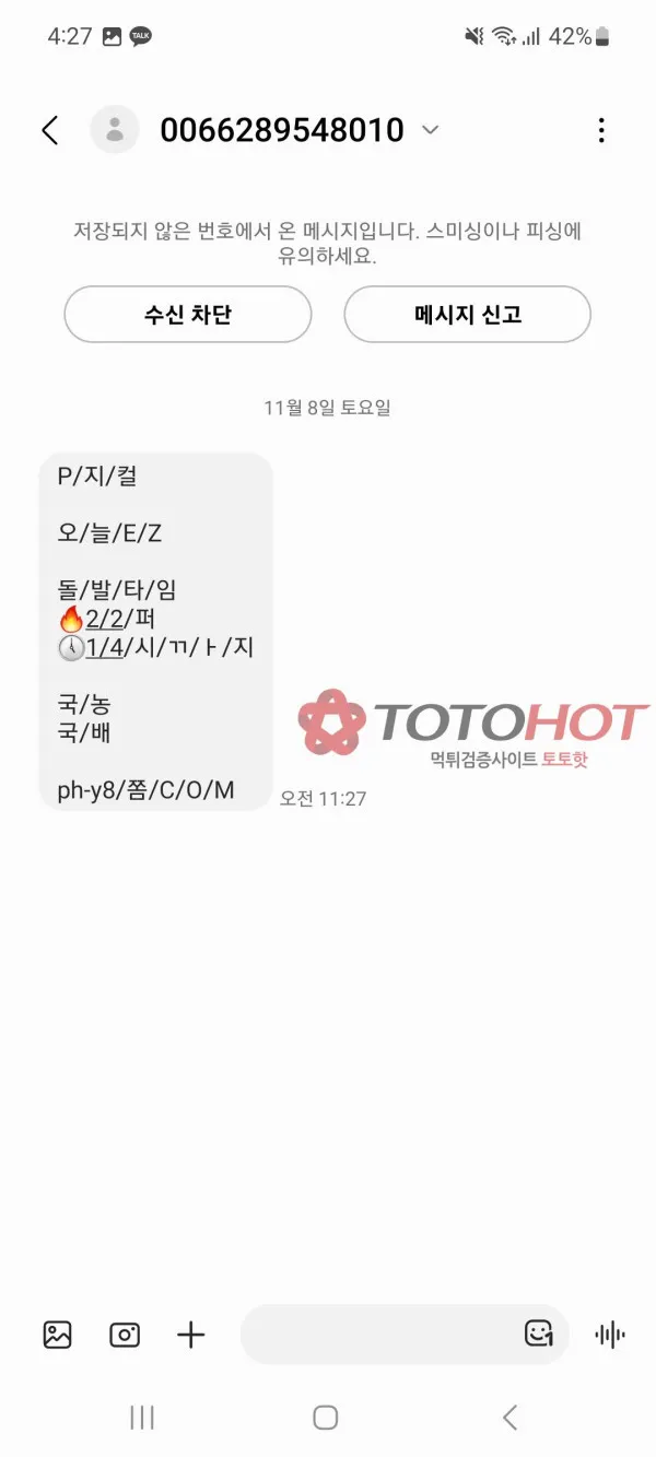 증거 이미지 2
