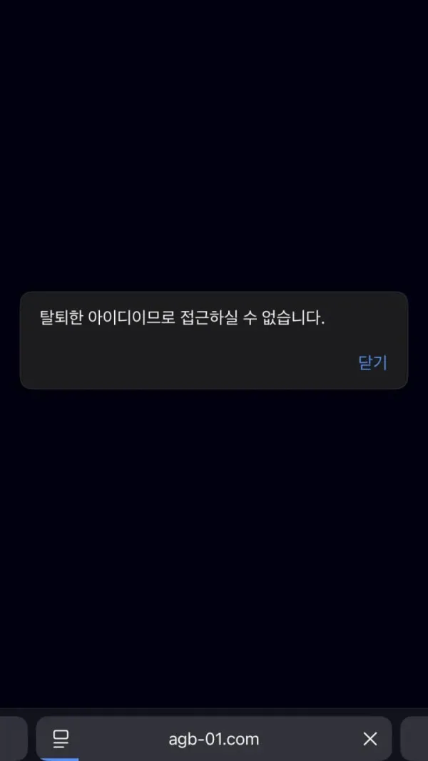 애국벳 먹튀 증거