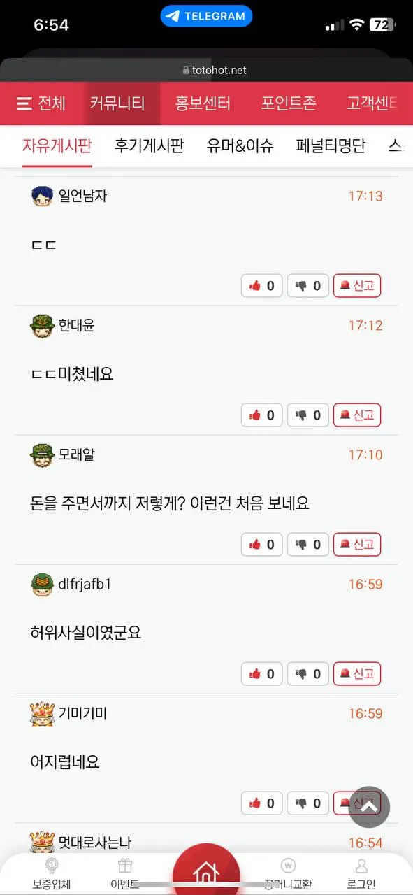 증거 이미지 2
