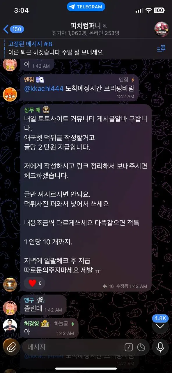 증거 이미지 3