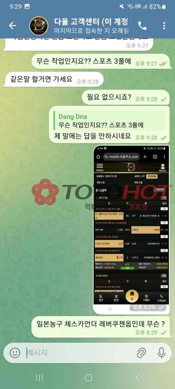 증거 이미지 2