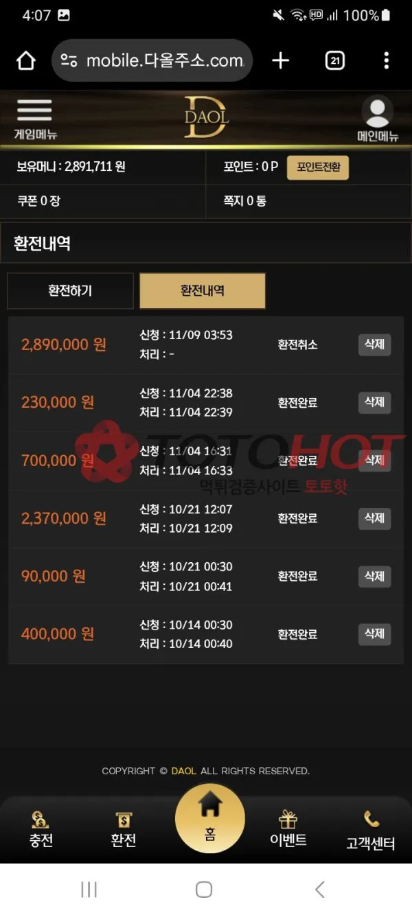 증거 이미지 4