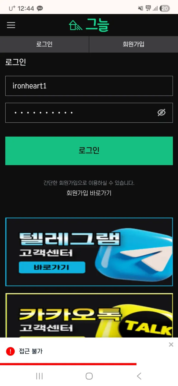 https://nn6500.com 그늘 먹튀 증거