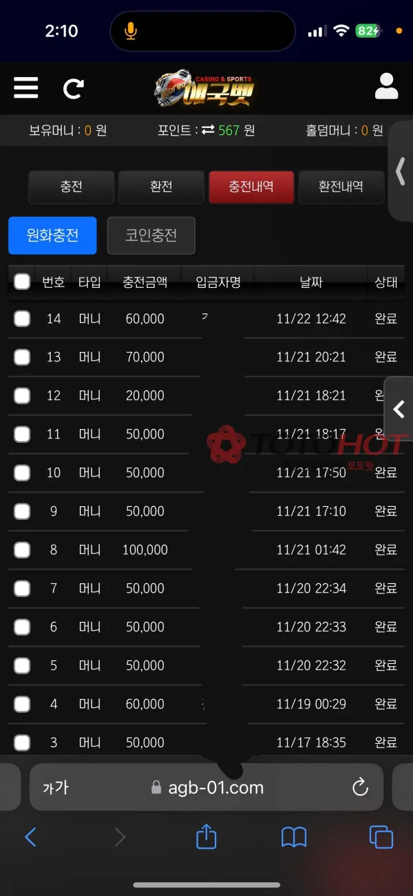 증거 이미지 2