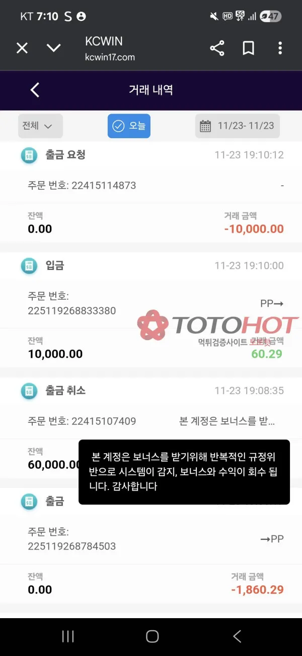 증거 이미지 2