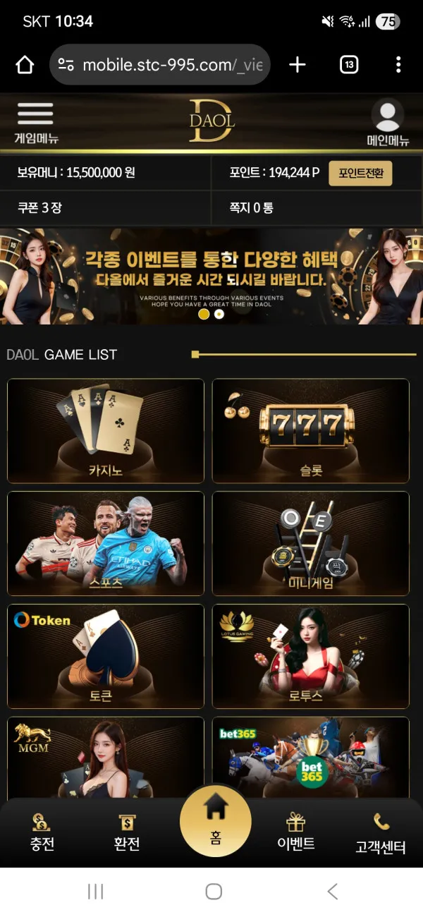 다올 먹튀 증거