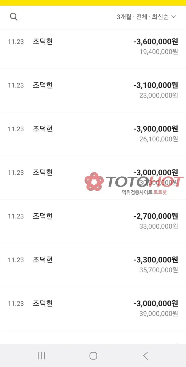 증거 이미지 3