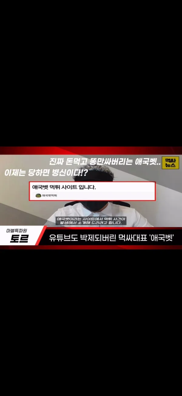 애국벳 먹튀 증거