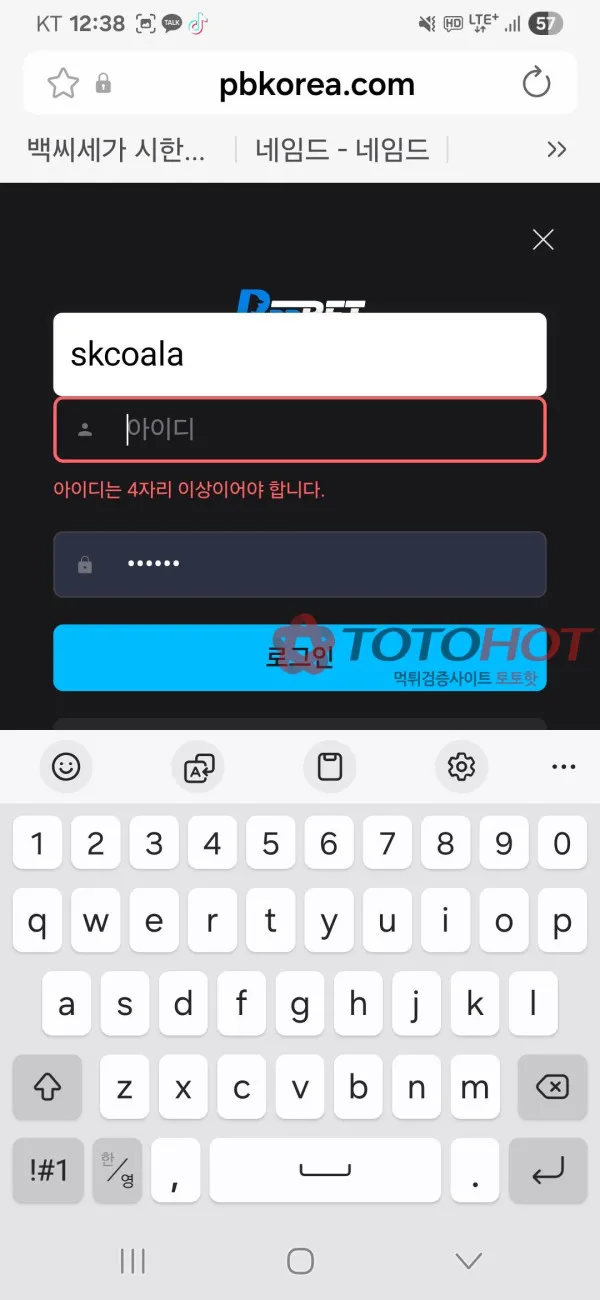 증거 이미지 3