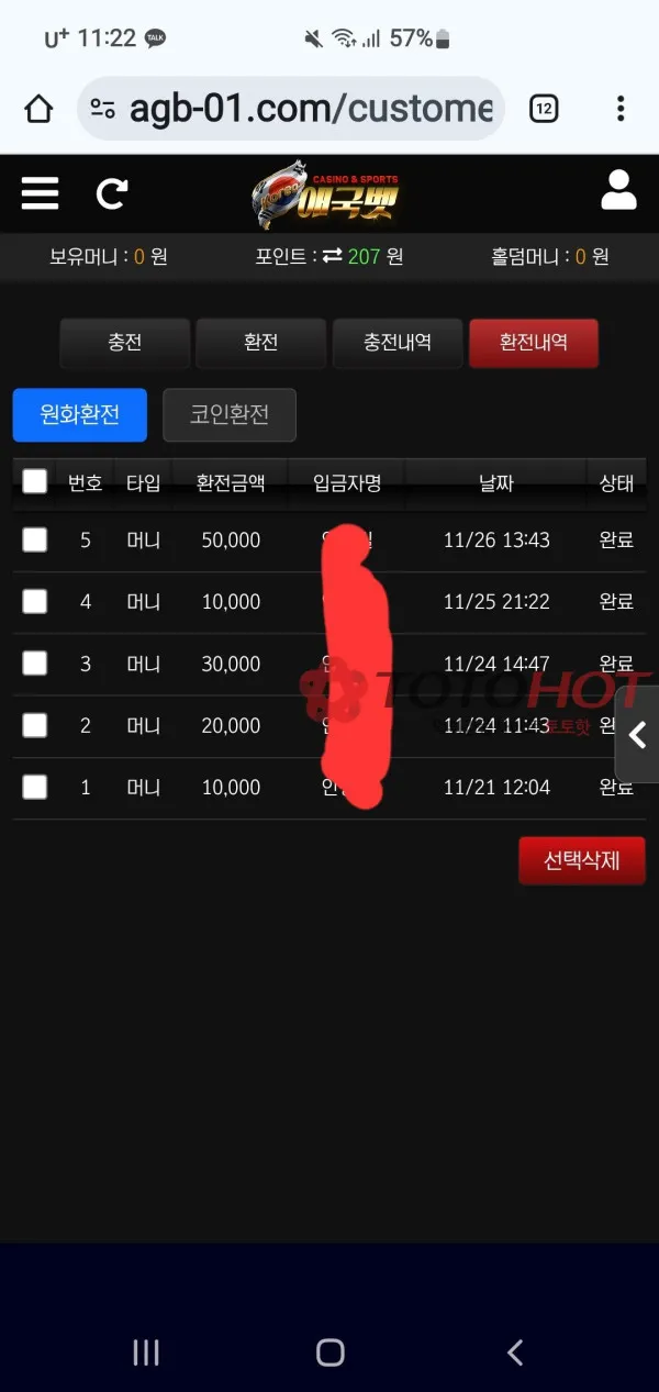 증거 이미지 1