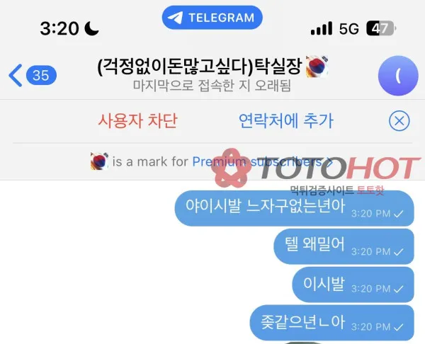 증거 이미지 2