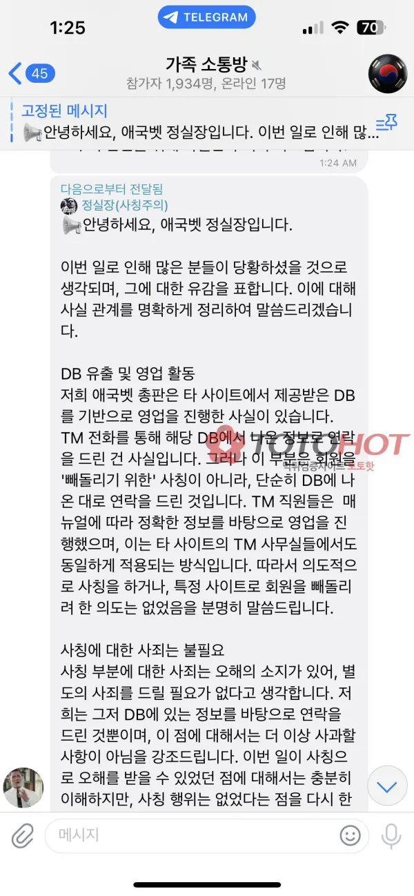 증거 이미지 3