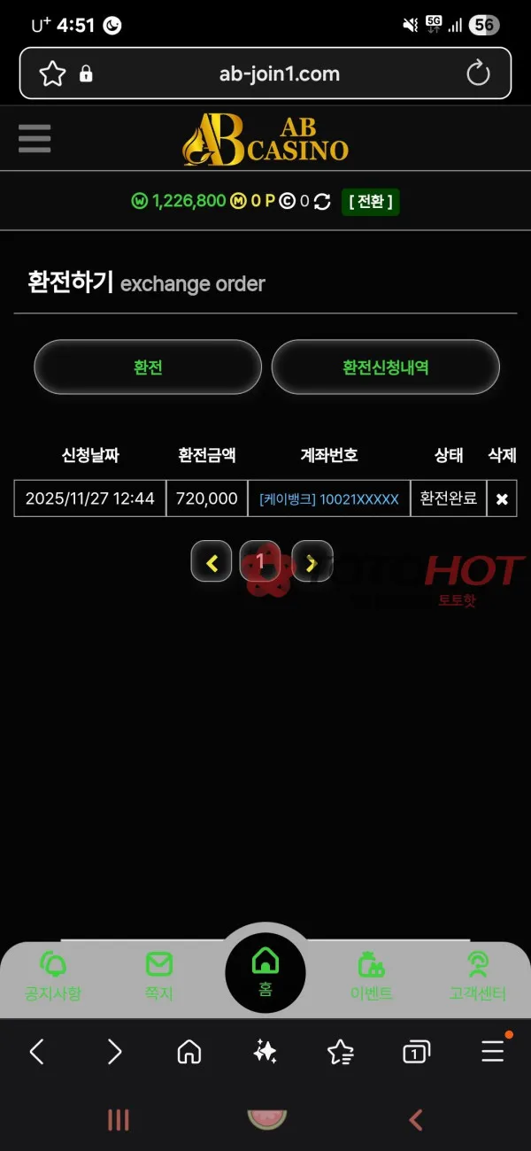 증거 이미지 3