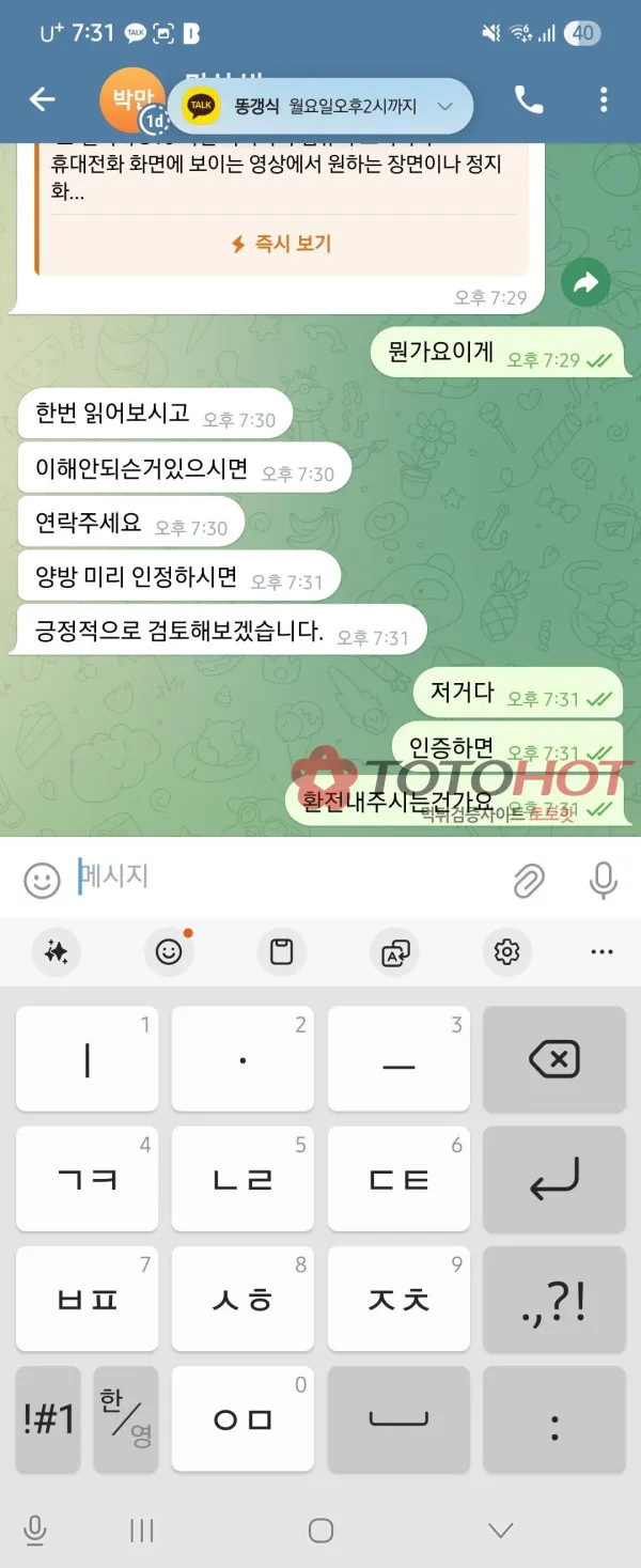 증거 이미지 3