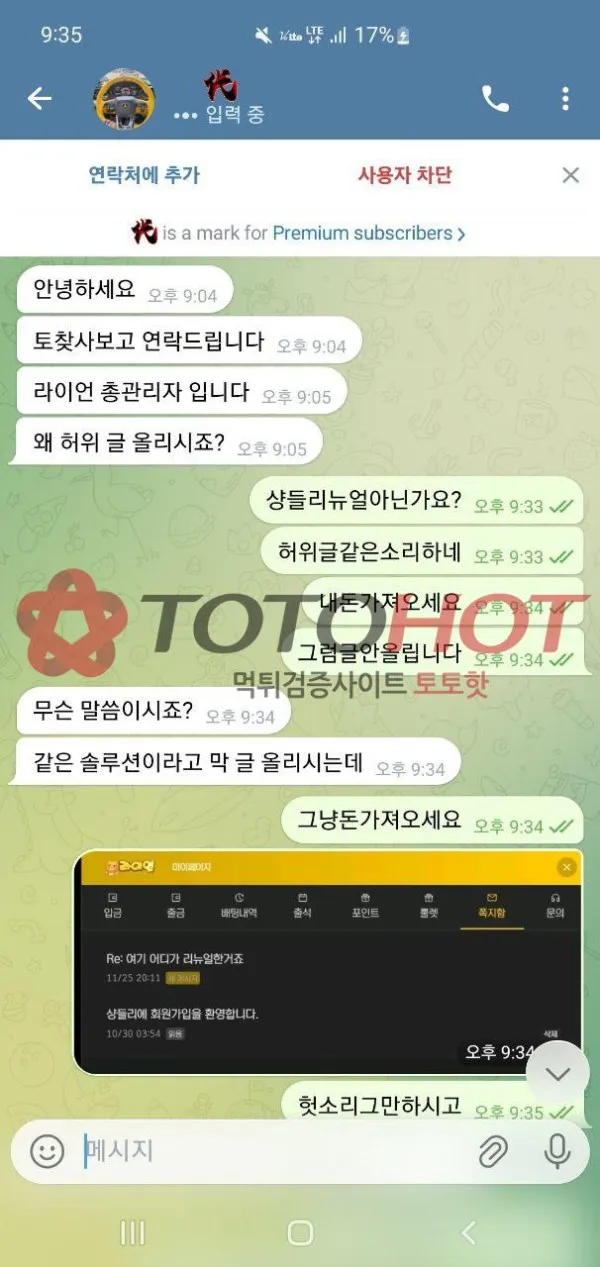 증거 이미지 3