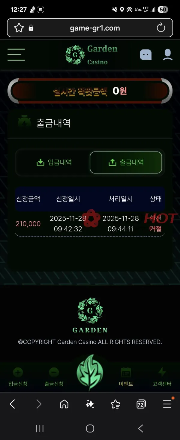 카든 카지노 먹튀 증거
