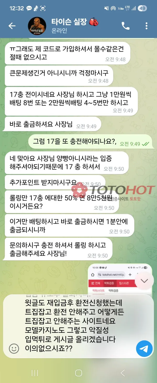 증거 이미지 2