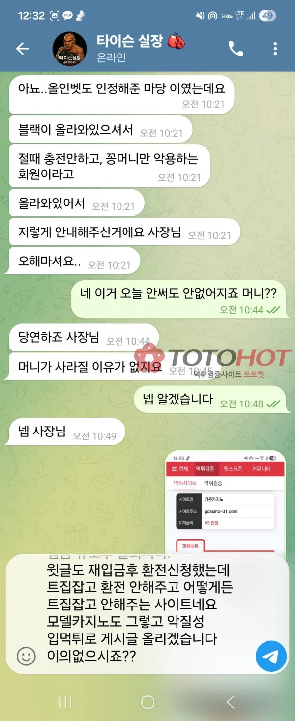 증거 이미지 4