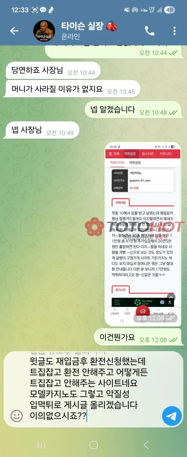 증거 이미지 5