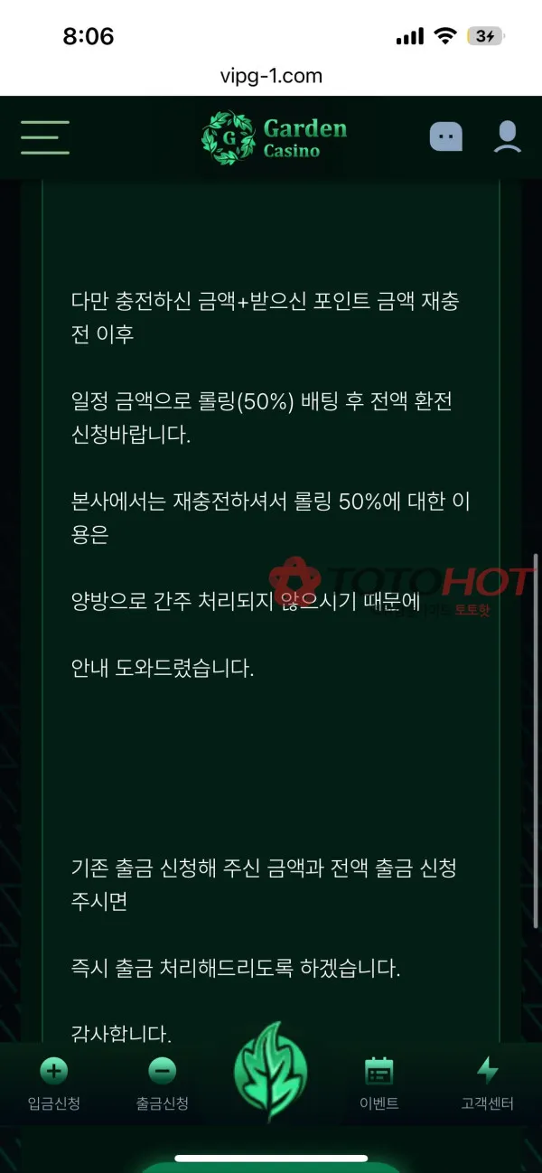 Gorden카지노 먹튀 증거