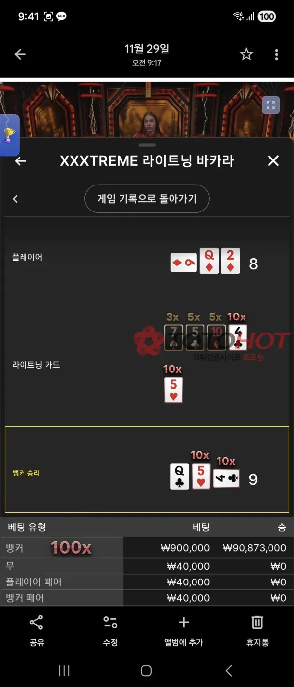 증거 이미지 2