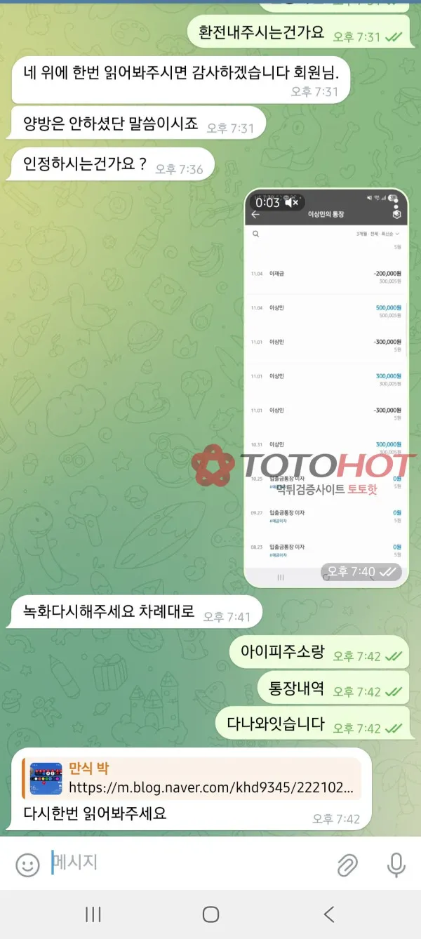 증거 이미지 2