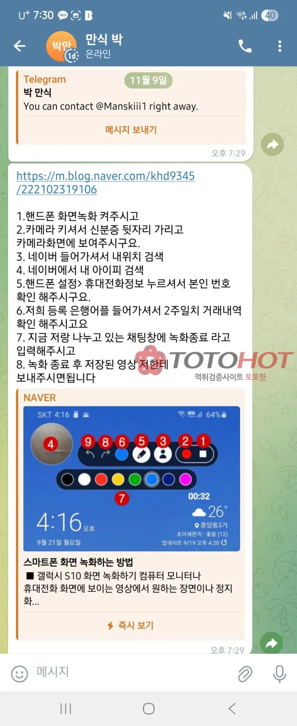 증거 이미지 3