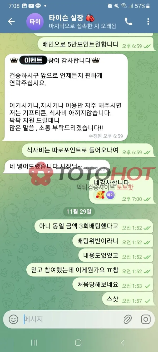증거 이미지 4
