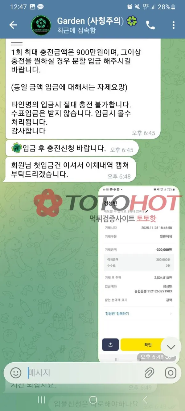 증거 이미지 6