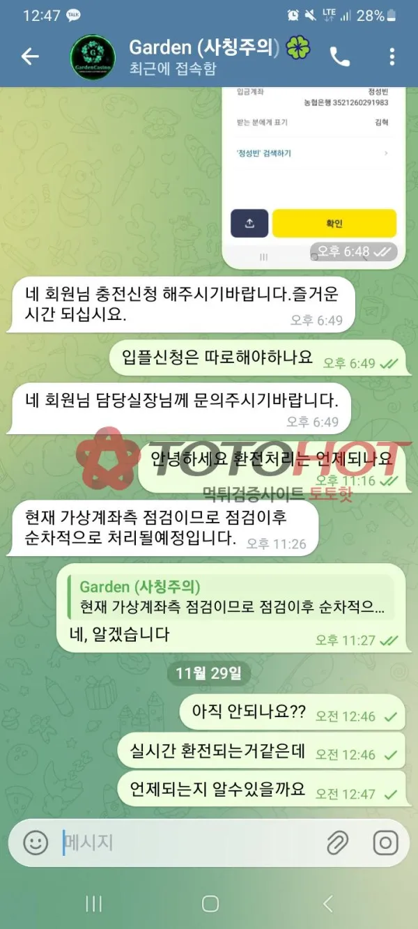 증거 이미지 7
