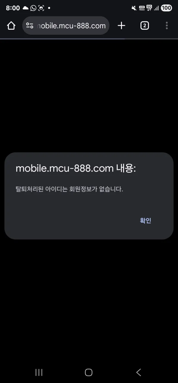 마카오888 먹튀 증거