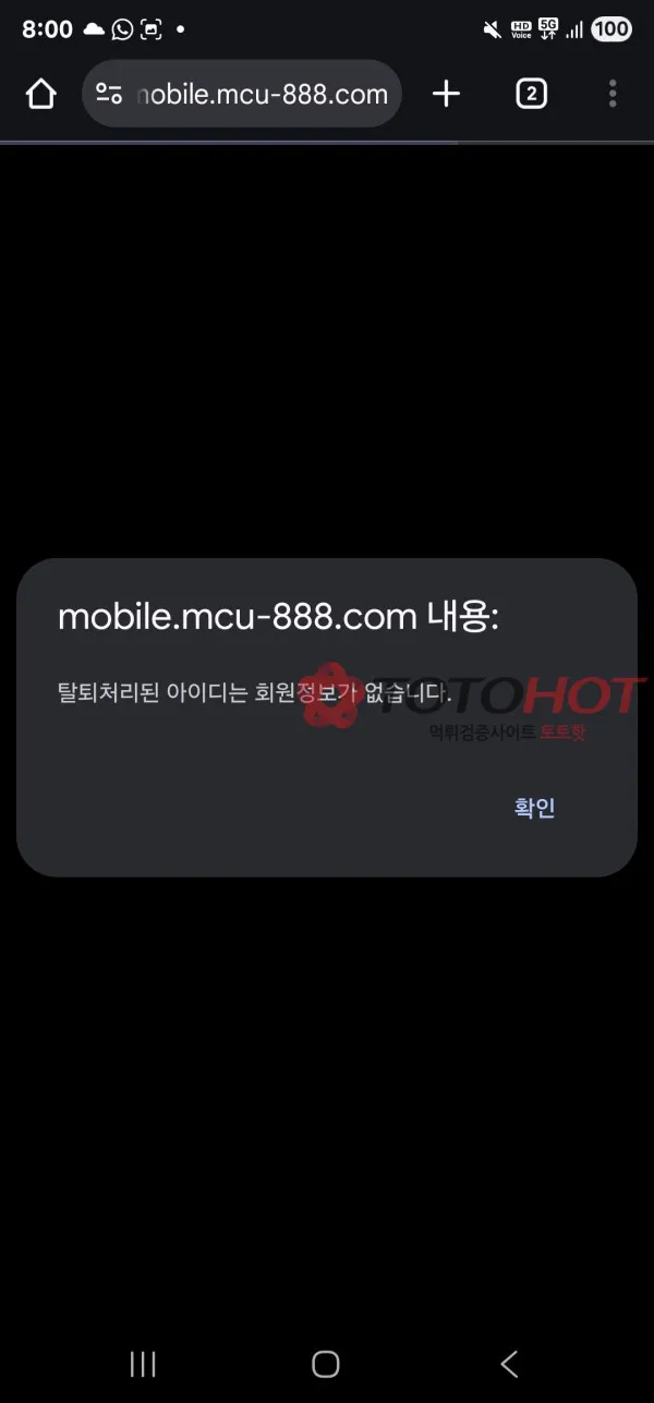 증거 이미지 2
