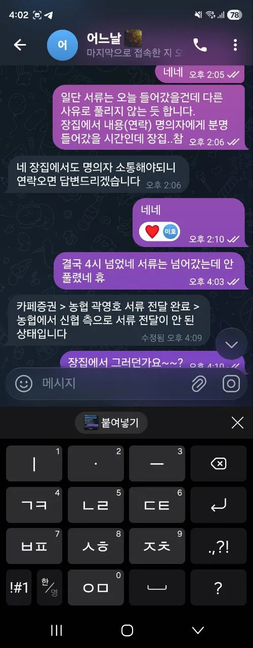 증거 이미지 3