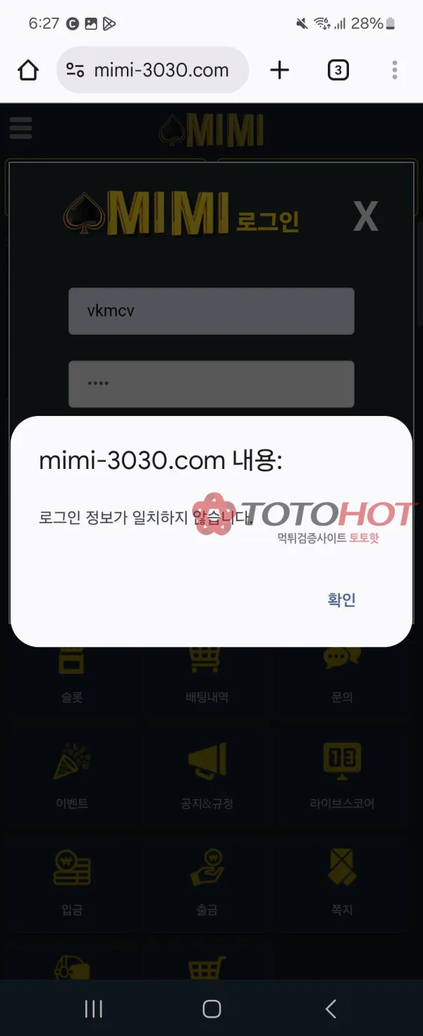 증거 이미지 3